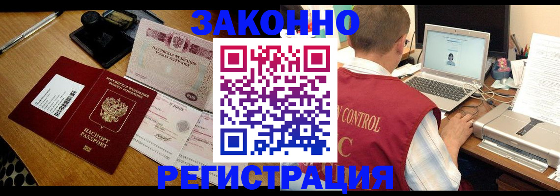временная регистрация для всех в Данкове