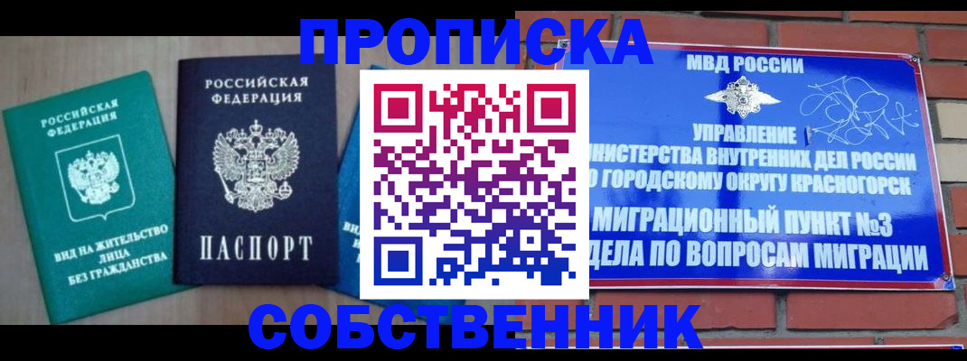 временная регистрация адрес в Данкове