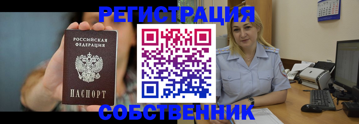 прописка 2025 в Данкове
