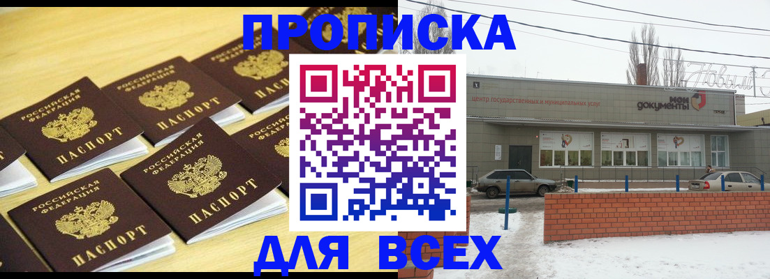 регистрация в Данкове